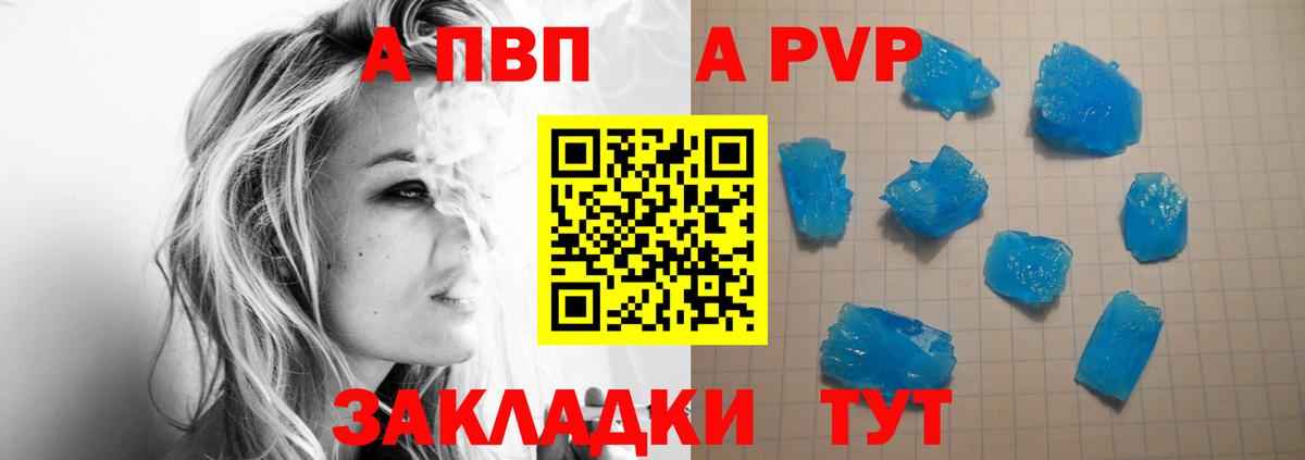 Alpha-PVP  Alfa_PVP мука  Вход с VPN  Котовск  Alfa_PVP Соль 