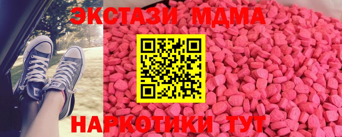 ЭКСТАЗИ VHQ  Вход с VPN  Котовск  ЭКСТАЗИ MDMA 