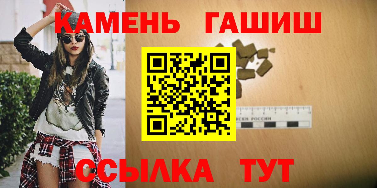 ГАШ 40% ТГК  Вход с VPN  Котовск 