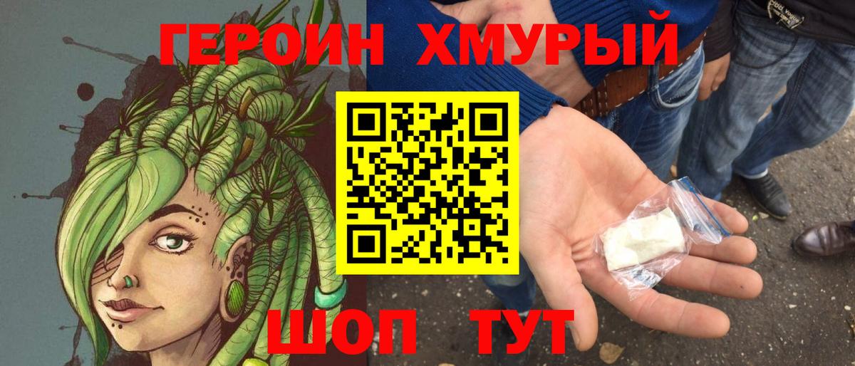 Героин Афган  Вход с VPN  Котовск 