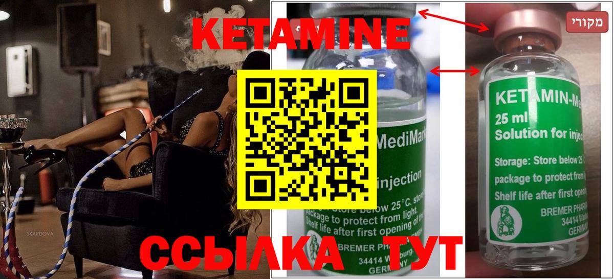 omg как зайти  Кетамин ketamine  Вход с VPN  КЕТАМИН VHQ  Котовск 
