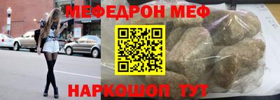 мефедрон Конаково