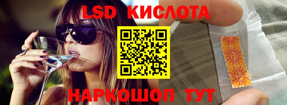 LSD-25 экстази ecstasy Котовск