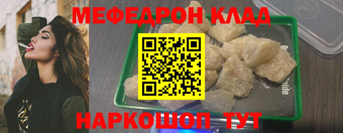 Меф  Меф мяу мяу  Вход с VPN  МЯУ-МЯУ mephedrone  Котовск 
