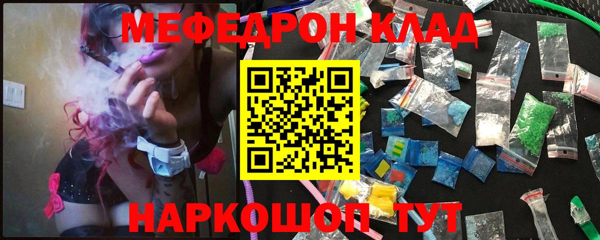 Мефедрон мука Котовск