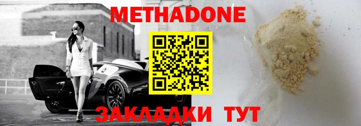 Метадон VHQ  Вход с VPN  OMG как войти  Котовск  МЕТАДОН кристалл 
