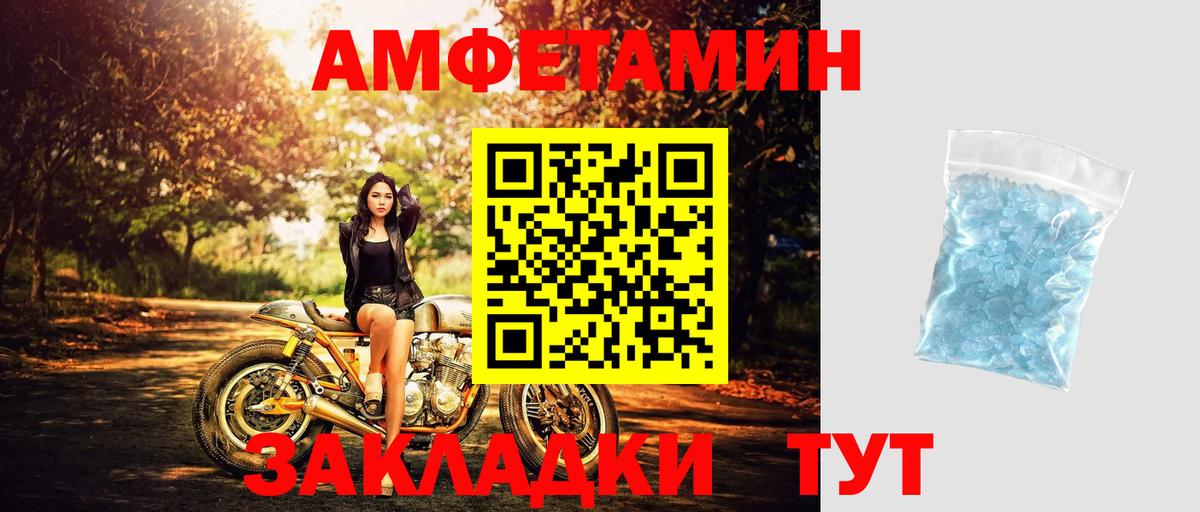 Котовск  Первитин Декстрометамфетамин 99.9%  Вход с VPN  Первитин  Первитин Декстрометамфетамин 99.9% 