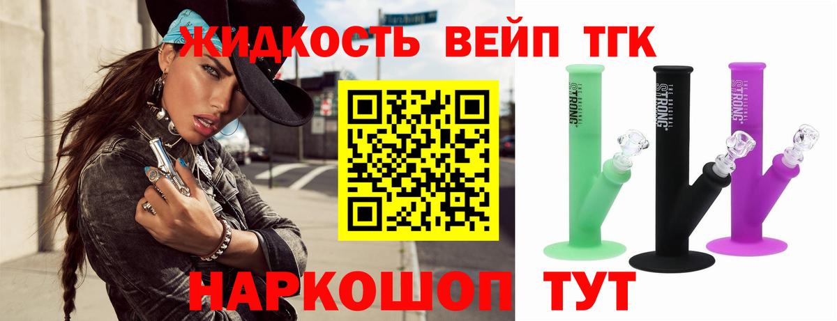 ТГК концентрат Котовск